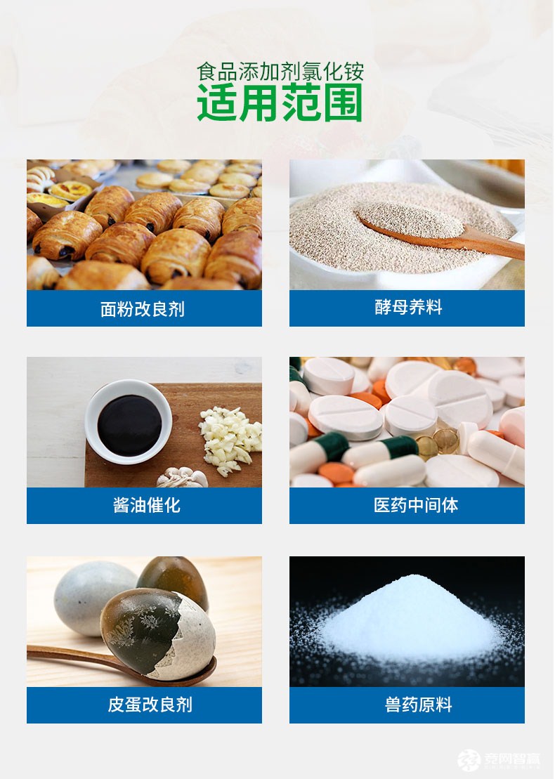 食品添加剂氯化铵 食品添加剂氯化铵