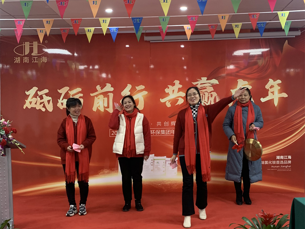 湖南江海2021年终总结表彰会隆重举行