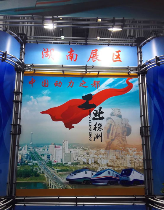 江海公司参加一带一路展会收获颇丰