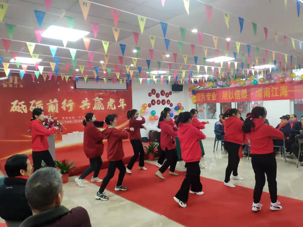 湖南江海2021年终总结表彰会隆重举行