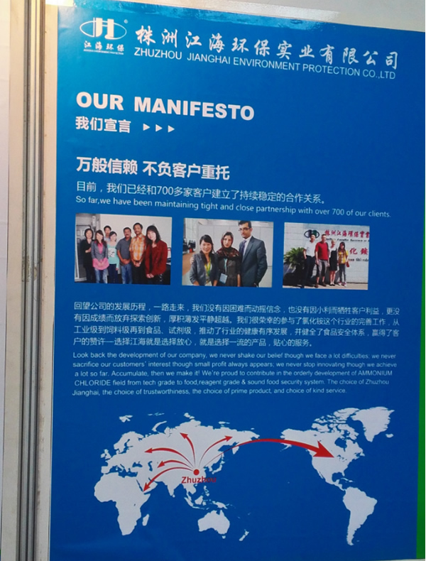 沈阳展会--学习中成长