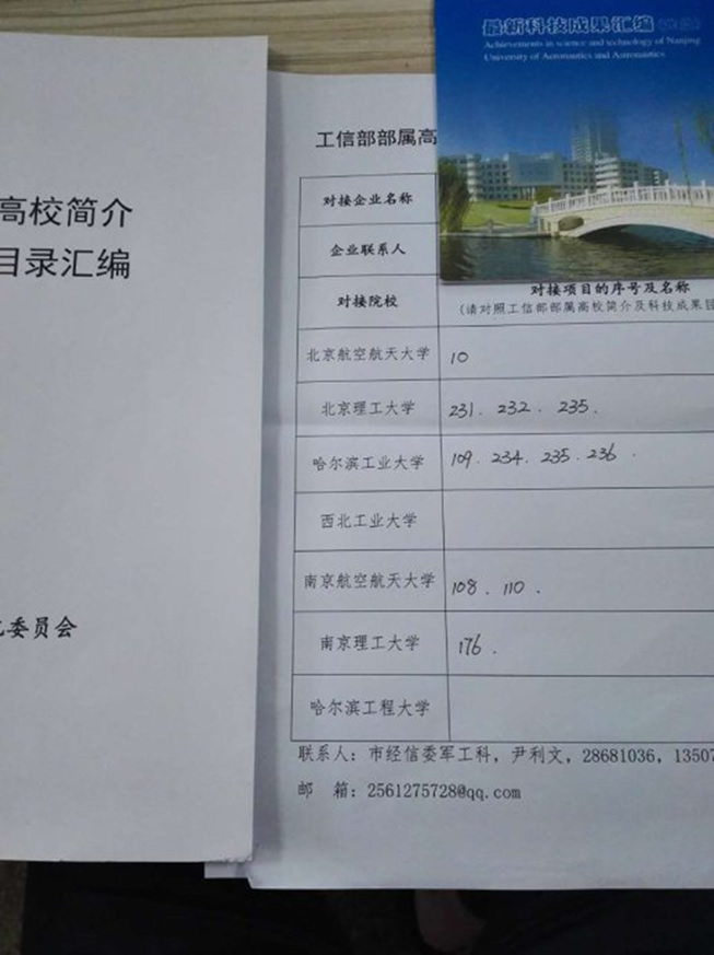 株洲江海应邀参加技术对接会取得丰硕成果
