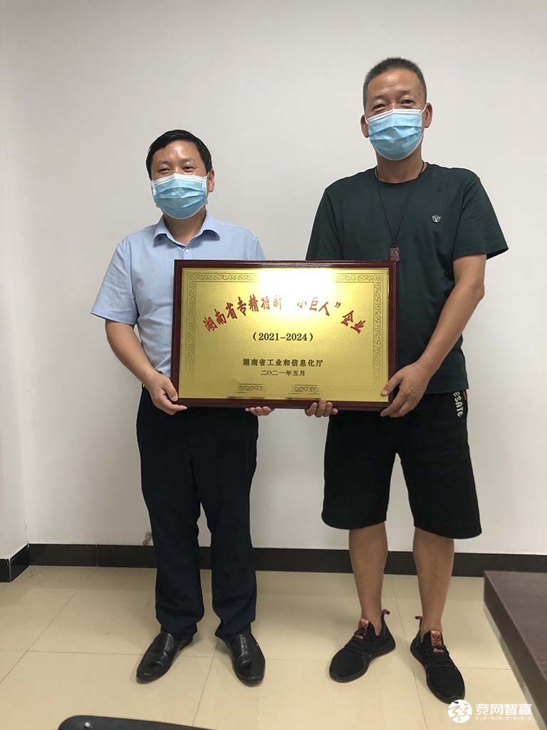 喜讯 湖南江海获评2021年“小巨人”企业称号