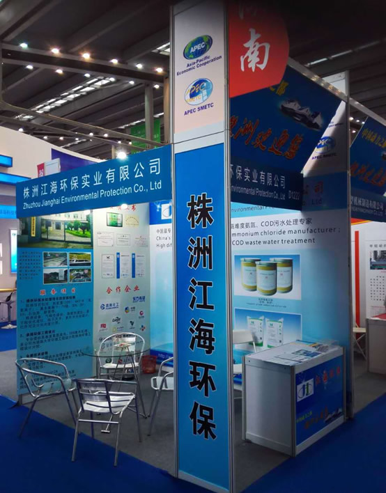 江海公司参加一带一路展会收获颇丰