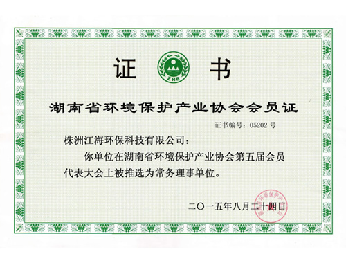 江海环保衡阳水处理项目顺利完工