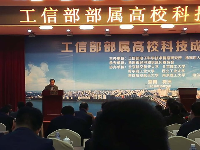 株洲江海应邀参加技术对接会取得丰硕成果