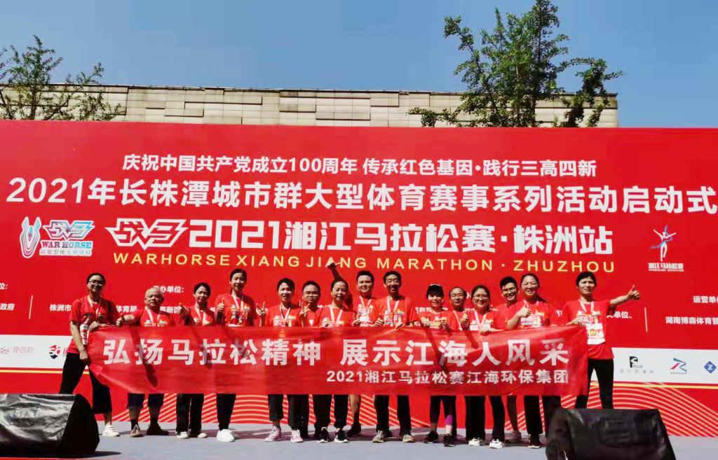 活力向前，不断超越，江海人与马拉松的美丽邂逅