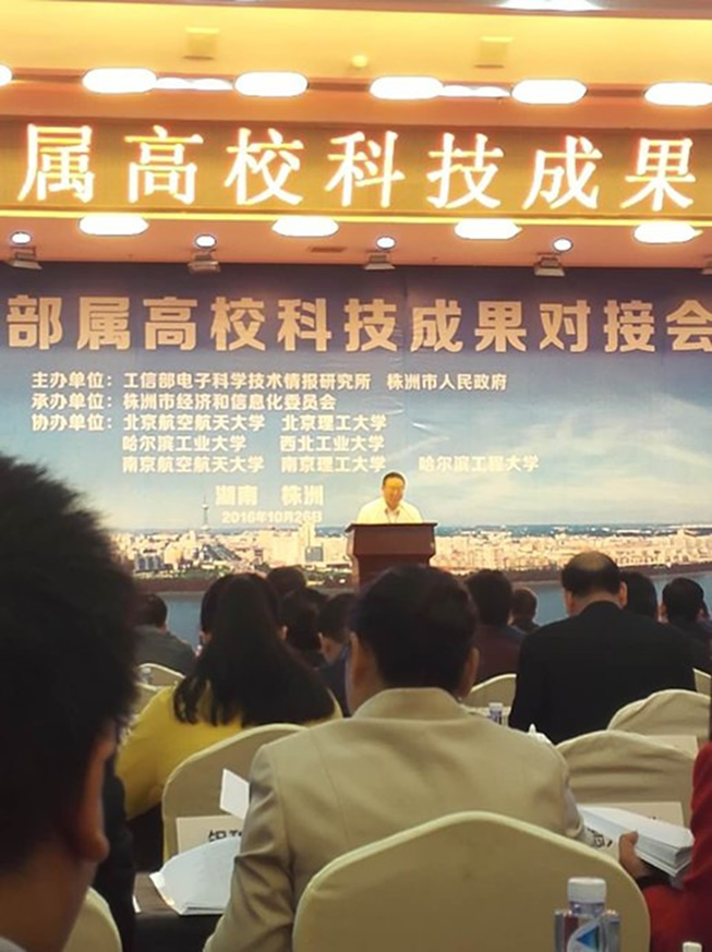 株洲江海应邀参加技术对接会取得丰硕成果