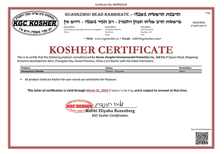 kosher认证