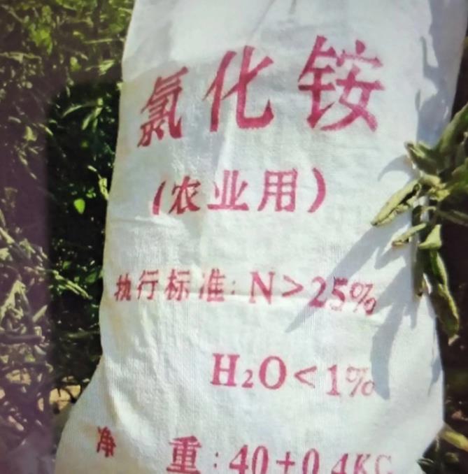 氯化铵竟然从天而降，这是哪个厂家生产的？